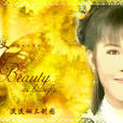 袁小蝶 袁小蝶