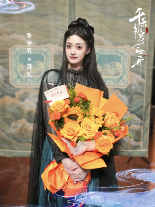 顏姒