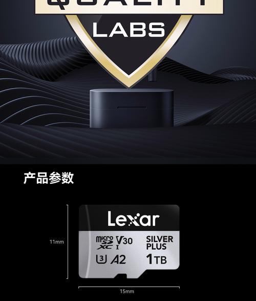 SILVER PLUS microSD UHS-I