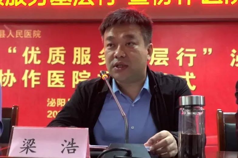 梁浩(河南省駐馬店市正陽縣委常委、縣人民政府副縣長) 梁浩(河南省駐馬店市正陽縣委常委、縣人民政府副縣長)