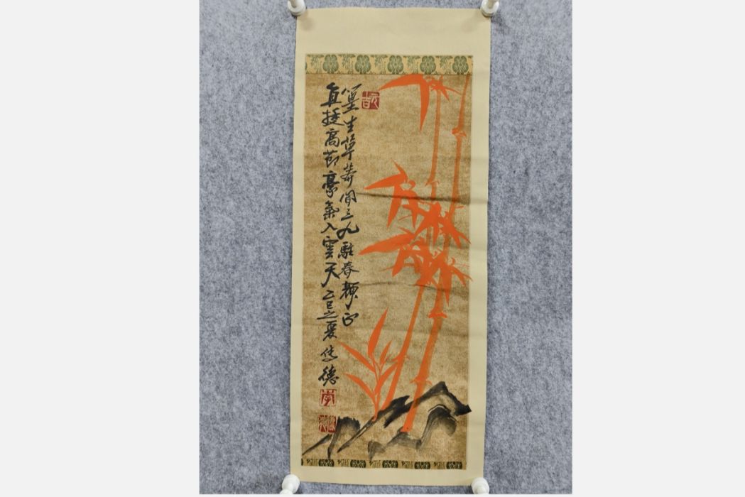 贊竹圖