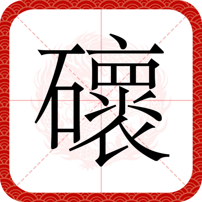 䃶 䃶