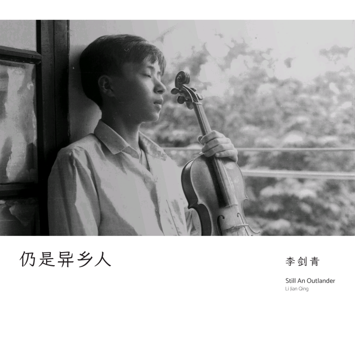 不變的事 不變的事