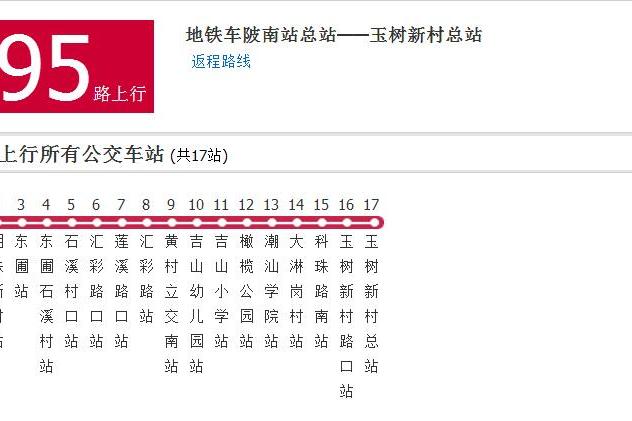 廣州公交495路 廣州公交495路