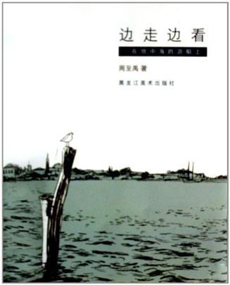 邊看邊寫 邊看邊寫
