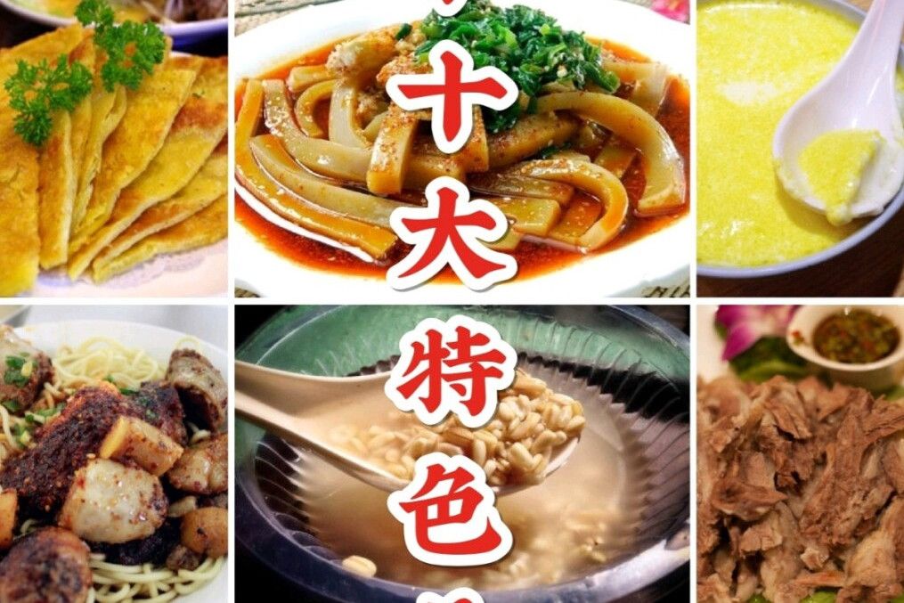 西寧名吃 西寧名吃