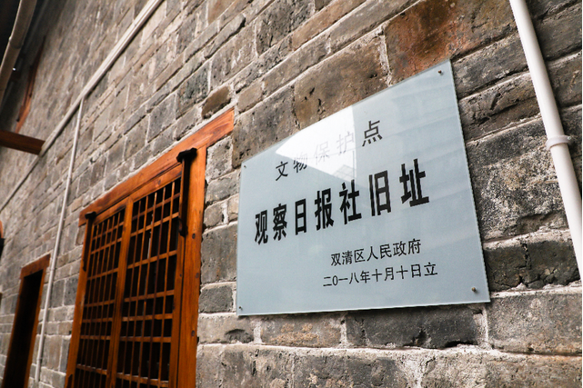 觀察日報 觀察日報