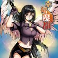 幸福魔都 幸福魔都