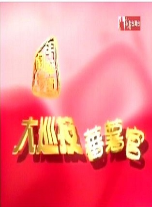 江國賓