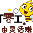 打零工