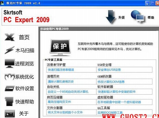 中國最佳化PC專家 2009