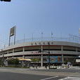 廣島體育場