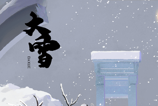 大雪(漫畫) 大雪(漫畫)