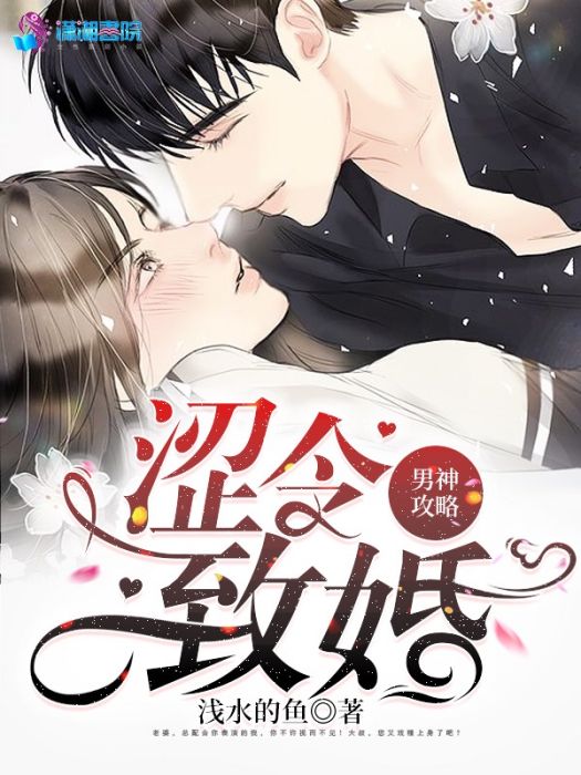 澀令致婚 澀令致婚