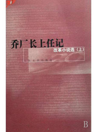 齊桂榮