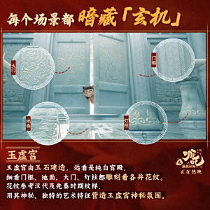 哪吒之魔童鬧海(2025年餃子執導的動畫電影)