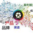品牌競爭 品牌競爭