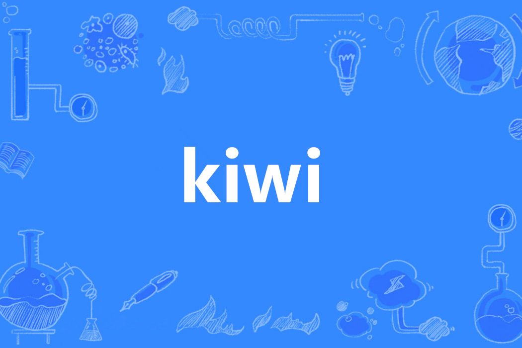 kiwi(英語單詞) kiwi(英語單詞)