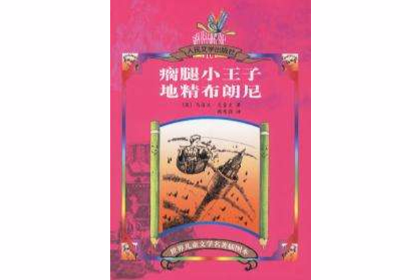 地精布朗尼 地精布朗尼