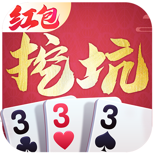 遠航挖坑 遠航挖坑