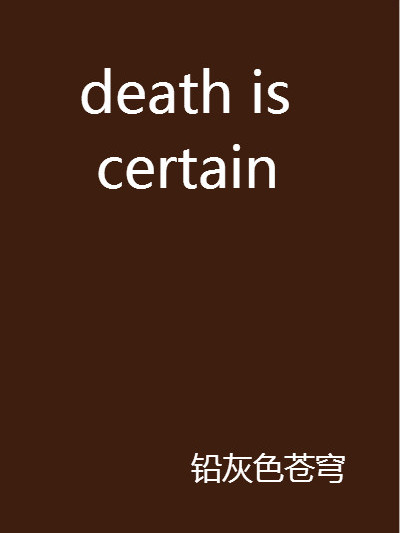 death is certain death is certain