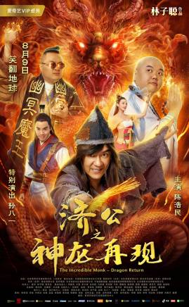 陳浩民 陳浩民