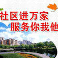 禮陂橋社區 禮陂橋社區