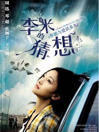 王寶強 王寶強