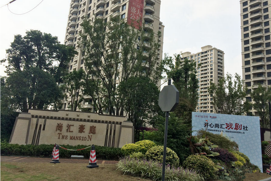 尚匯豪庭二期 尚匯豪庭二期