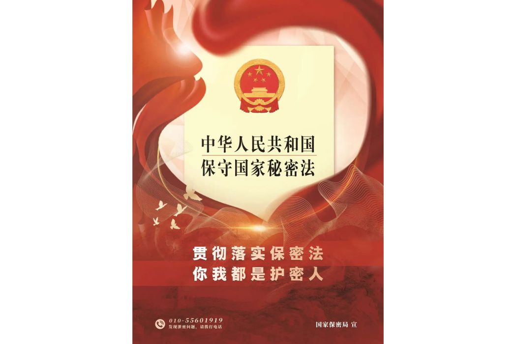 一秒鐘(2024年中央保密辦(國家保密局)發布的保密公益宣傳片) 一秒鐘(2024年中央保密辦(國家保密局)發布的保密公益宣傳片)