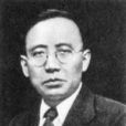 沈振黃 沈振黃