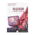 操盤揭秘 操盤揭秘