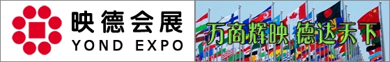 2012第三屆中國國際軌道交通建設暨高速鐵路裝備展覽會