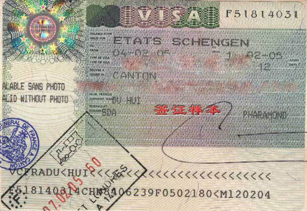 簽證(出入境管理機構一種檔案)