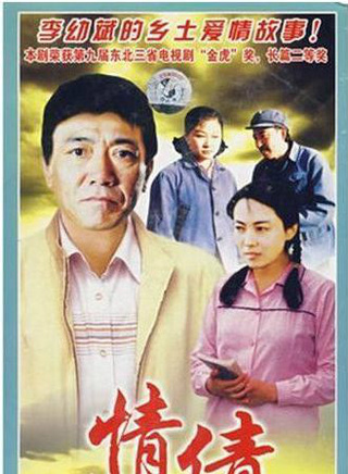 李幼斌(中國內地實力派演員) 李幼斌(中國內地實力派演員)