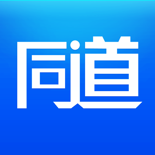 同道人(軟體) 同道人(軟體)