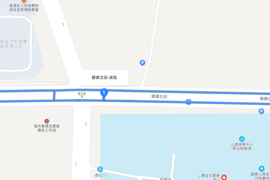 健康北街 健康北街