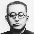 陶行知