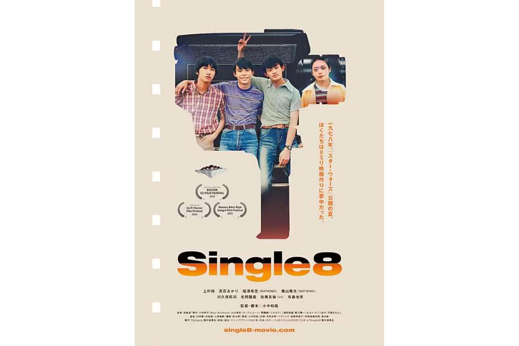 Single8 Single8