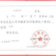 英語三級 英語三級