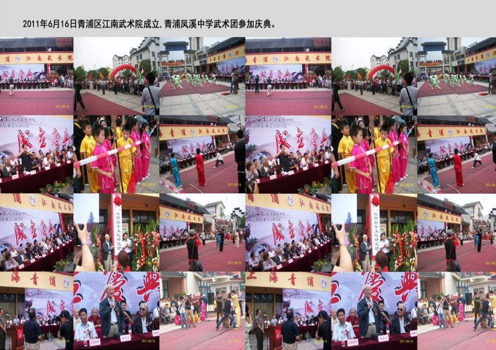 上海武術院 上海武術院