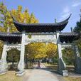五泄禪寺 五泄禪寺
