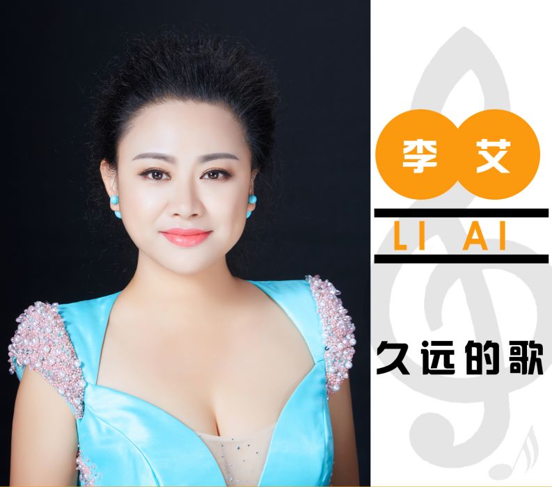 久遠的歌 久遠的歌