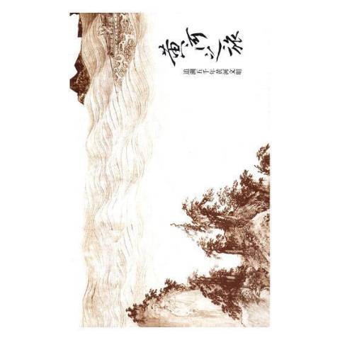 黃河之旅(2020年四川文藝出版社出版的圖書) 黃河之旅(2020年四川文藝出版社出版的圖書)