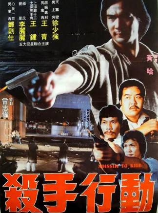 徐少強(中國香港男演員、武打明星) 徐少強(中國香港男演員、武打明星)