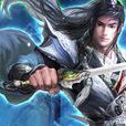武林霸主 武林霸主