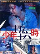 李綺紅 李綺紅