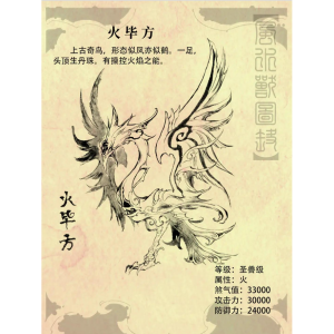 火琉璃 火琉璃
