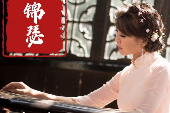 錦瑟(陳佳原唱歌曲) 錦瑟(陳佳原唱歌曲)