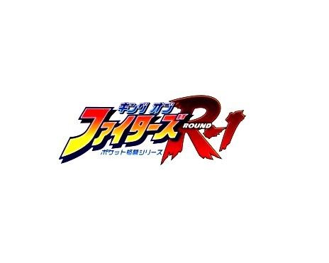 KOF R-1 KOF R-1